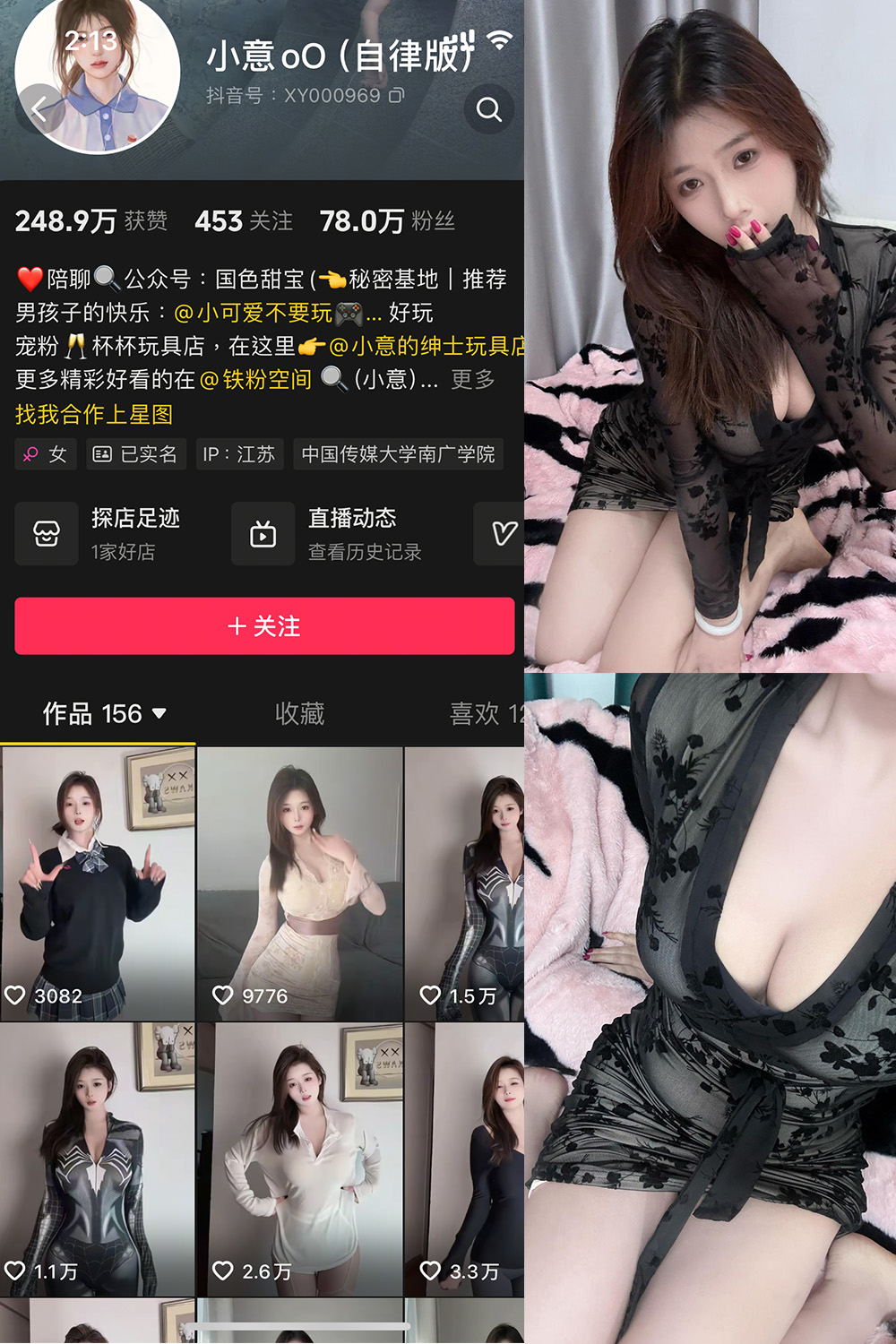 抖音小意微密圈第10期写真：38图5视频视觉盛宴